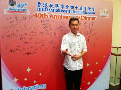 香港稅務學會40週年晚宴